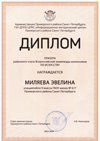 2023-2024 Миляева Эвелина 9л (РО-МХК-Терешкина М.В.)